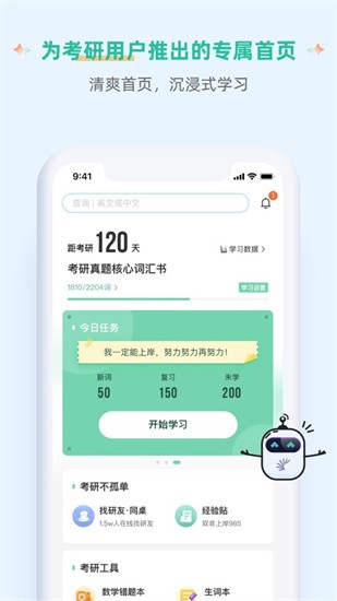 �ȱ�����Ӣ���app����