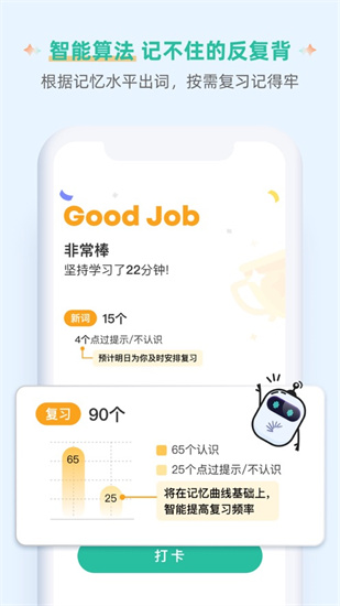 扇贝单词英语版app下载