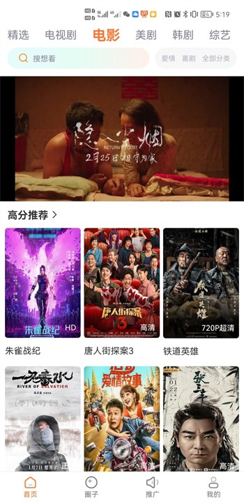 ����ӰԺapp��װ