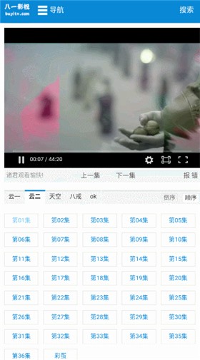 八一影视App安卓下载