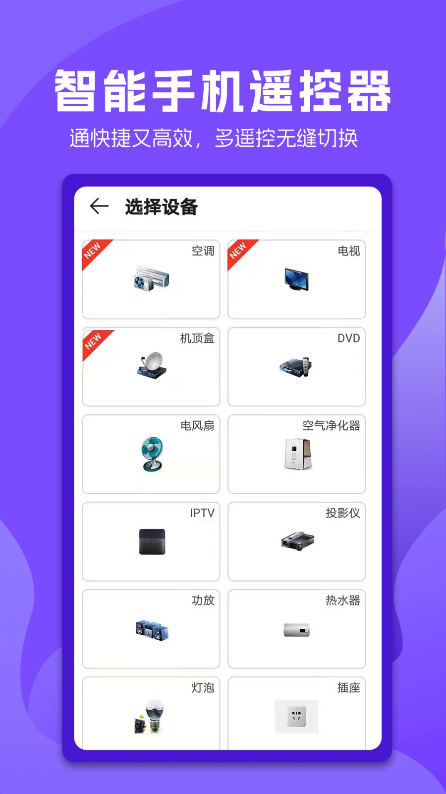 ���ܵ���ң�����ֻ������°����ذ�װ