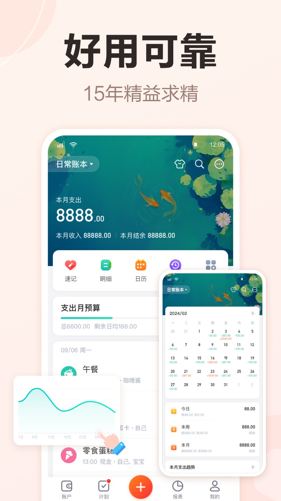 �ڲƼ���app�޹������ذ�װ