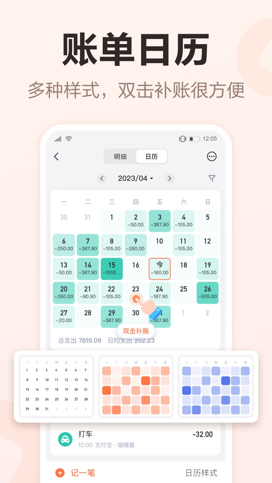 �ڲƼ���app�޹������ذ�װ