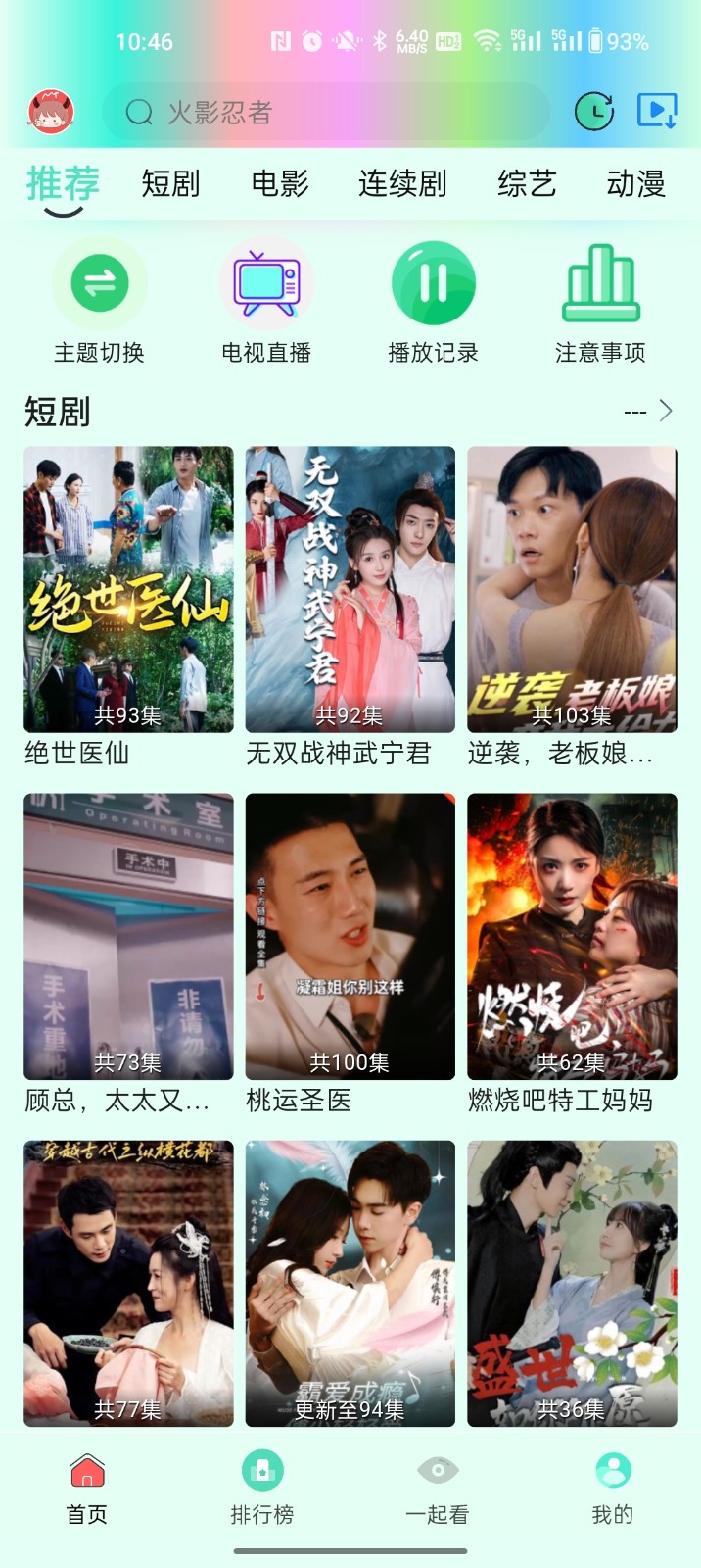 豚豚剧动漫app正版下载