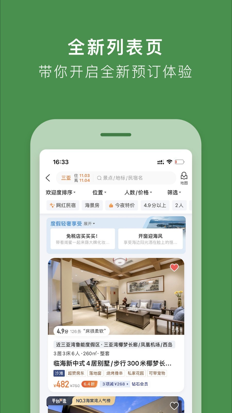 ;������ƻ����app