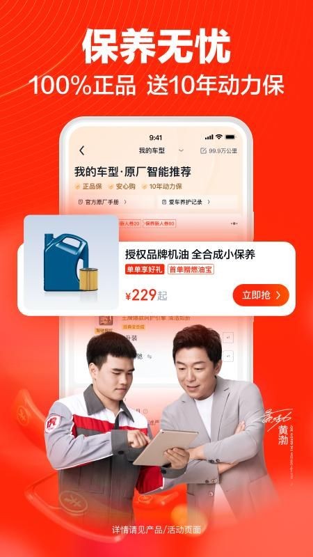 ;������app���ذ�װ�ٷ���