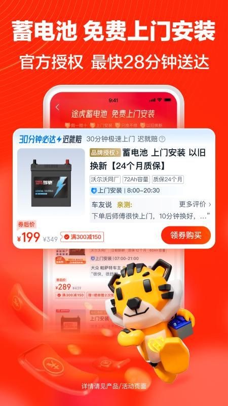 ;������app���ذ�װ�ٷ���