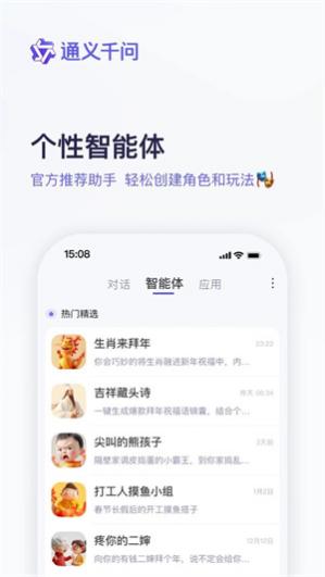 ͨ��ǧ������app