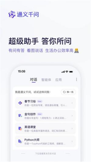 ͨ��ǧ������app