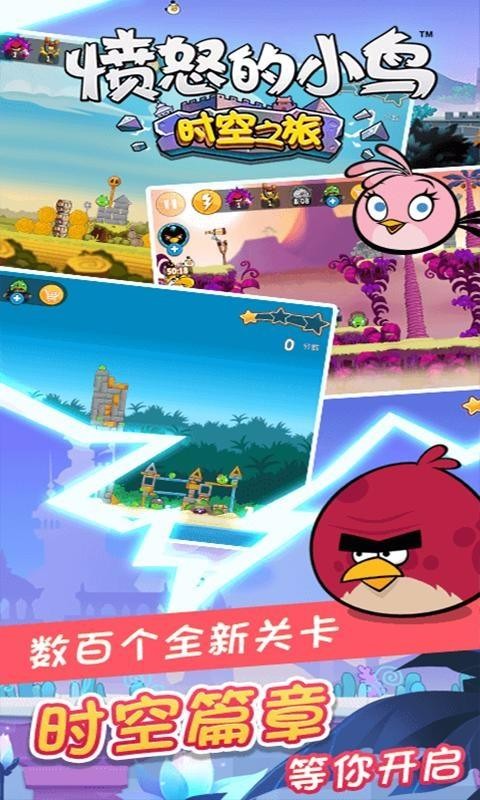 ��ŭ��С��ʱ��֮�ùٷ���������