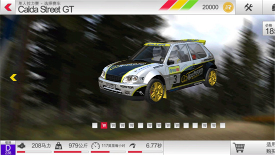 拉力赛车3内购无限金币版