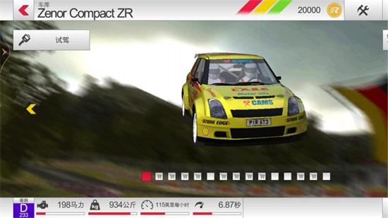 拉力赛车三无限金币钻石版