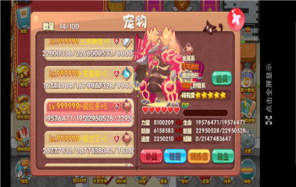 宠物王国内购版内购免费无限版下载