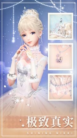 闪耀暖暖台服官方版下载