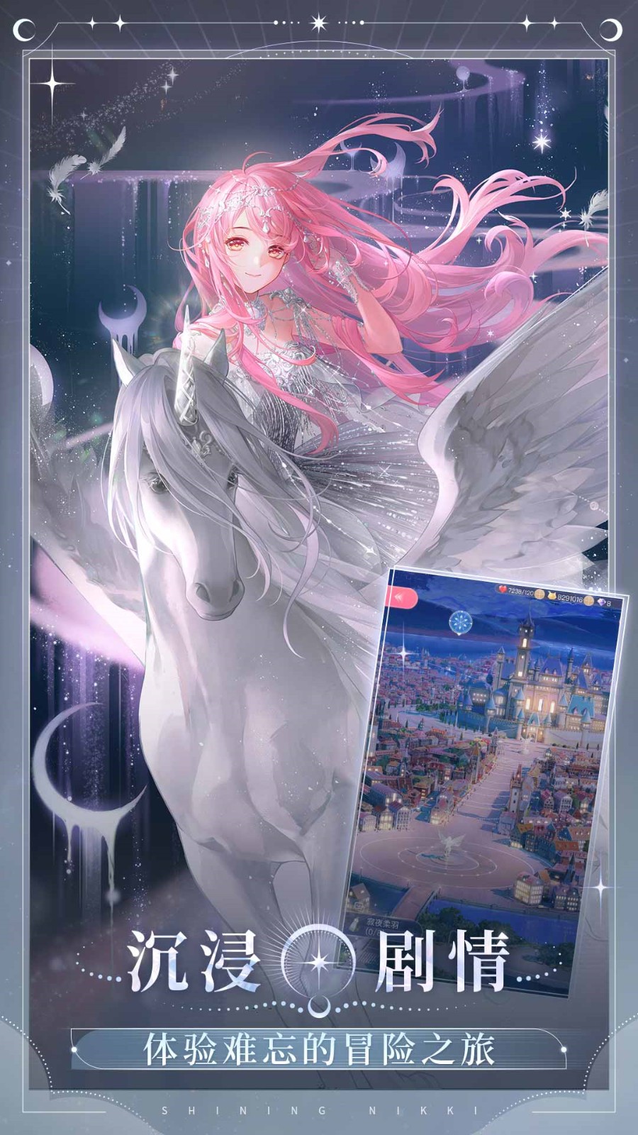 闪耀暖暖渠道服下载