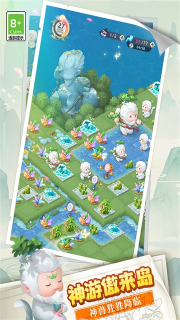 传说中的合合岛作弊菜单版