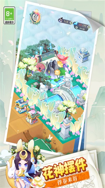 传说合合岛官方版