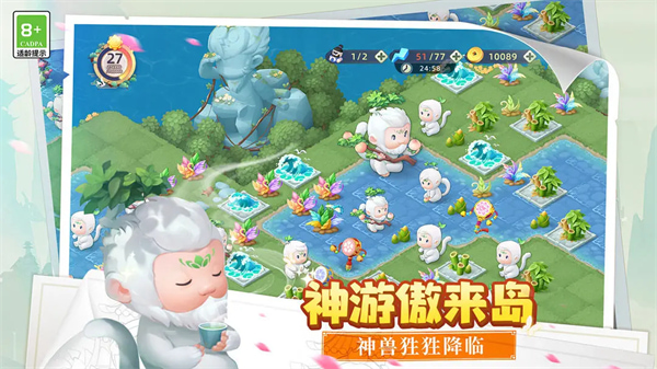 传说合合岛官方版