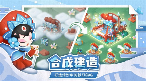 传说中的合合岛作弊菜单版