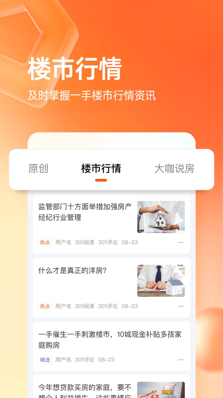 �Ҹ�����ַ�app�������°�