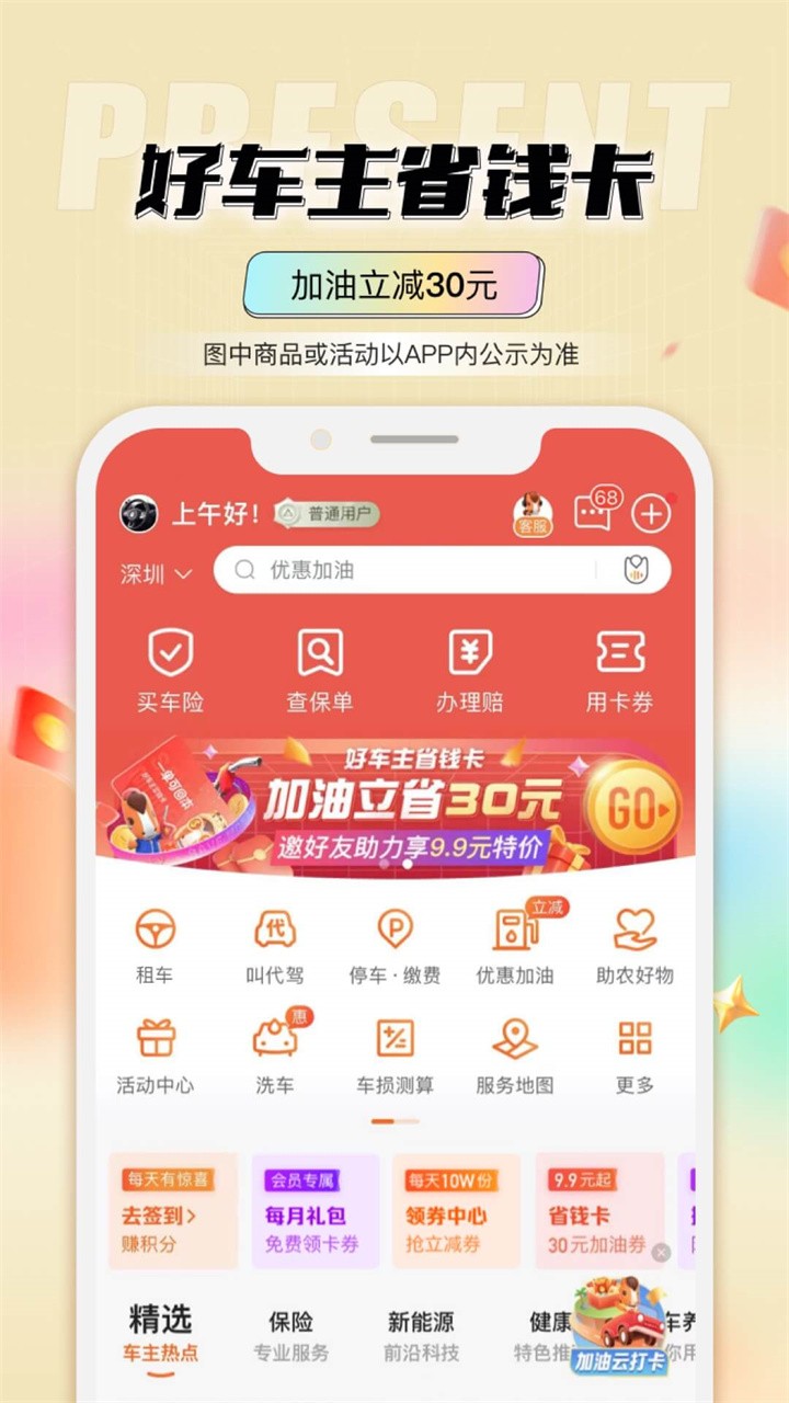 ƽ���ó�����Ѱ�װios