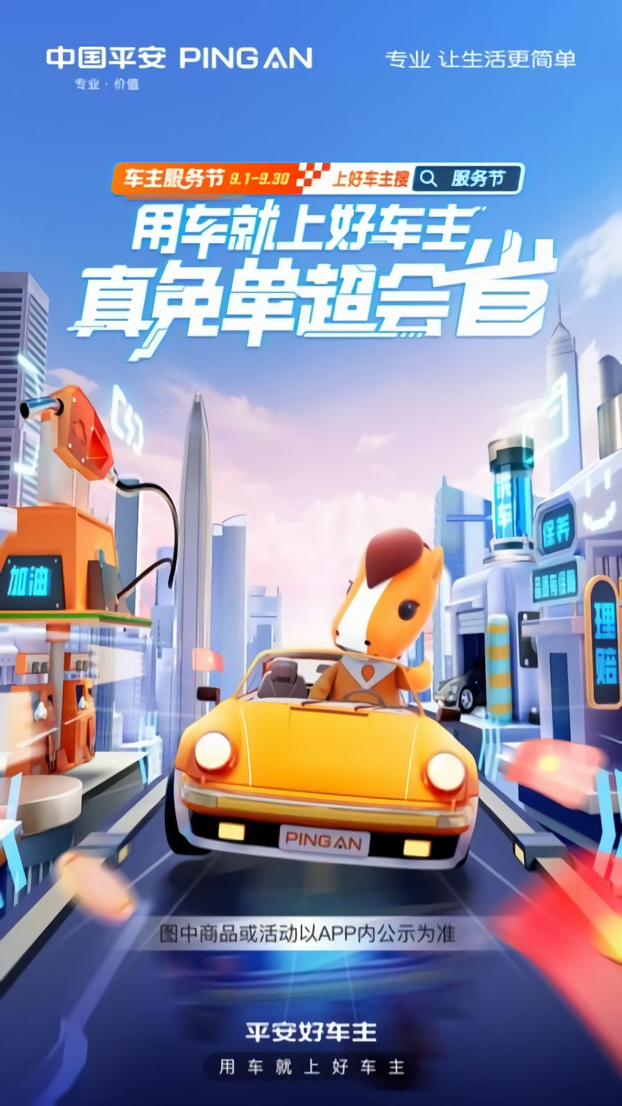 ƽ���ó���app�ٷ��ֻ���