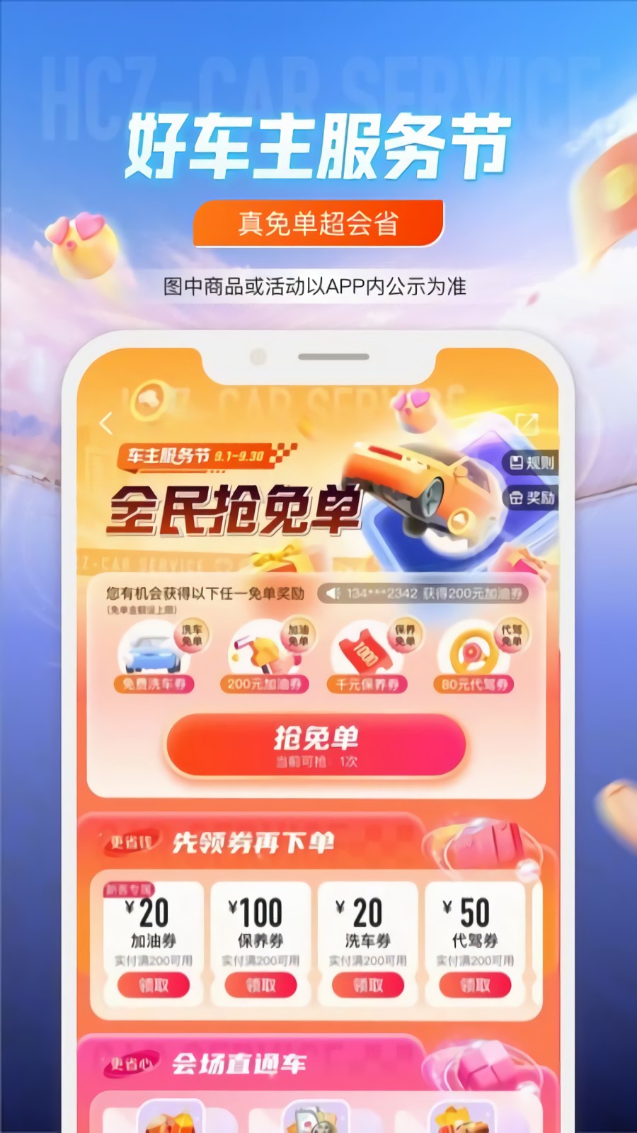 ƽ���ó���app�ٷ��ֻ���