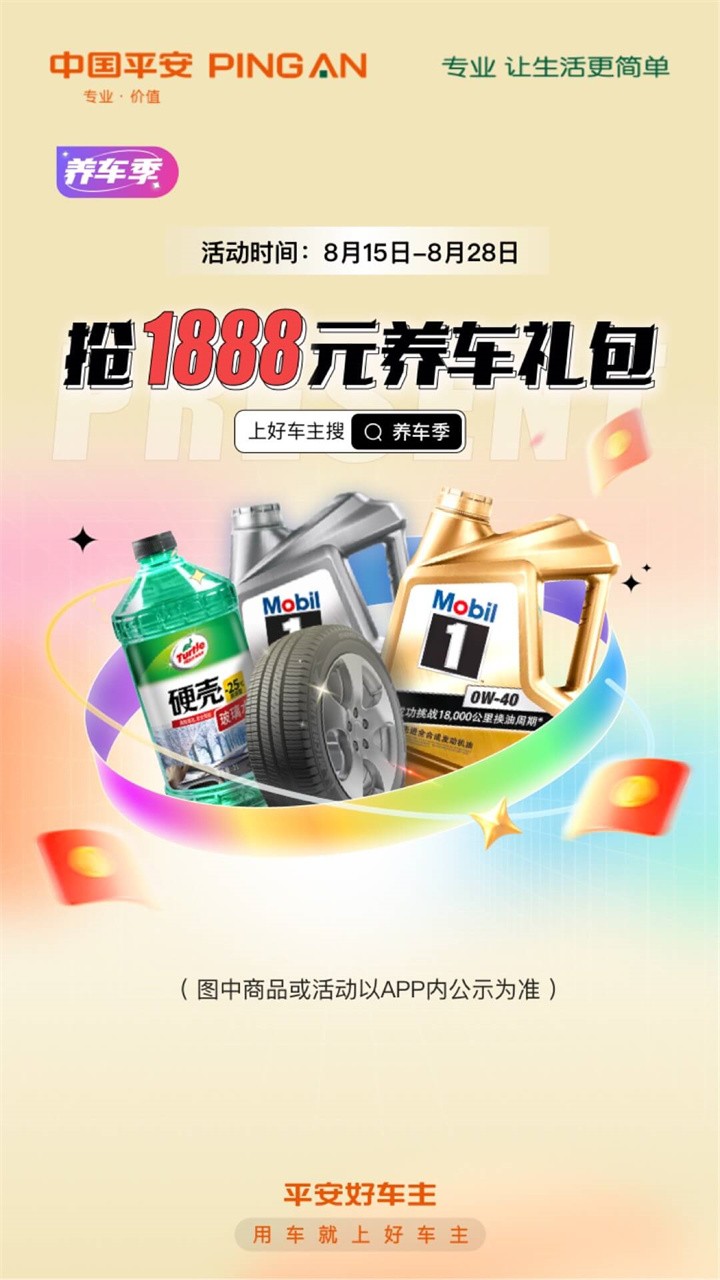 ƽ���ó�����Ѱ�װios