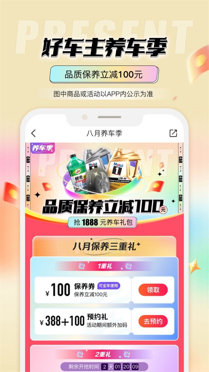 ƽ���ó�����Ѱ�װios