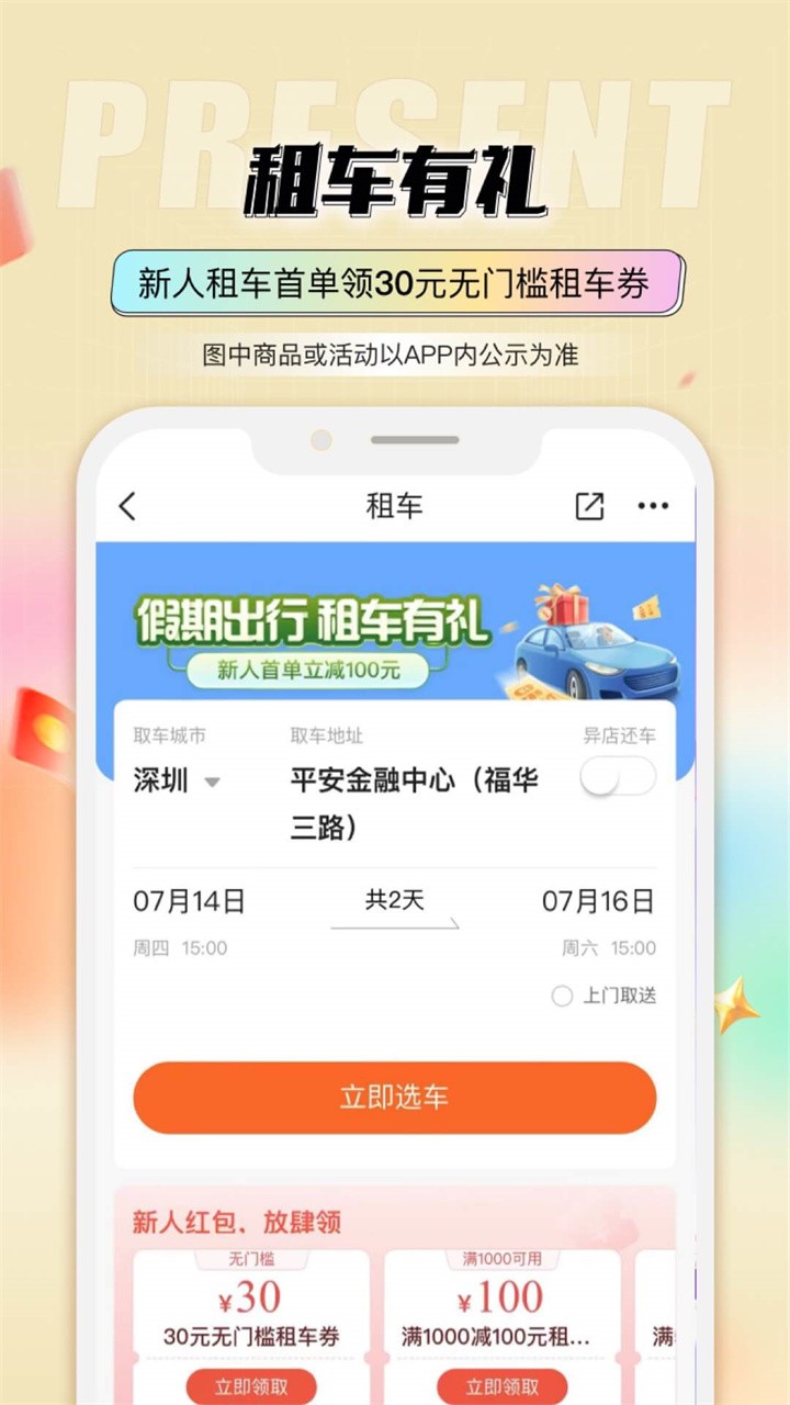 ƽ���ó�����Ѱ�װios