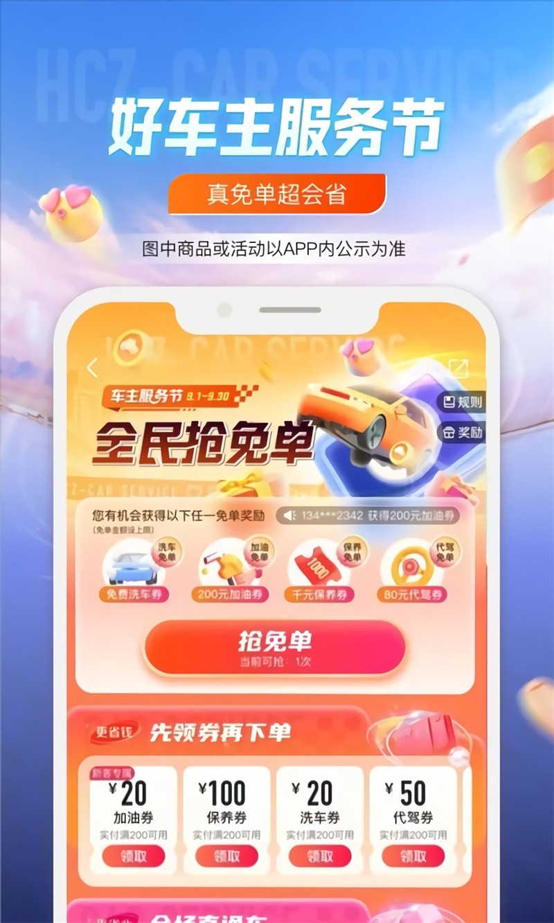 ƽ���ó���app���ذ�װ���ֻ�