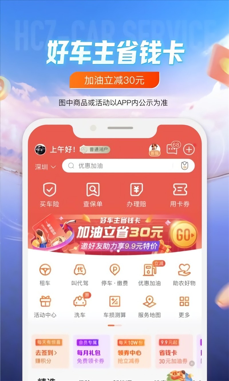 ƽ���ó���app���ذ�װ���ֻ�