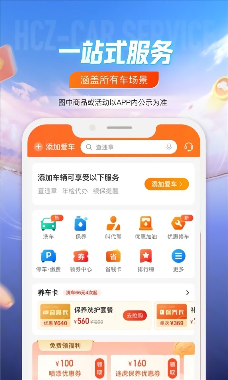 ƽ���ó���app���ذ�װ���ֻ�