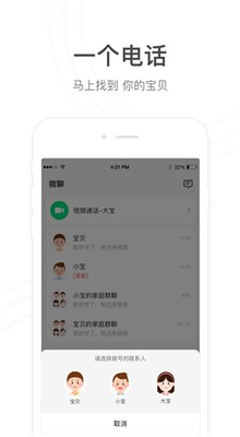 С��ŵ绰�ֱ�app���ذ�װ