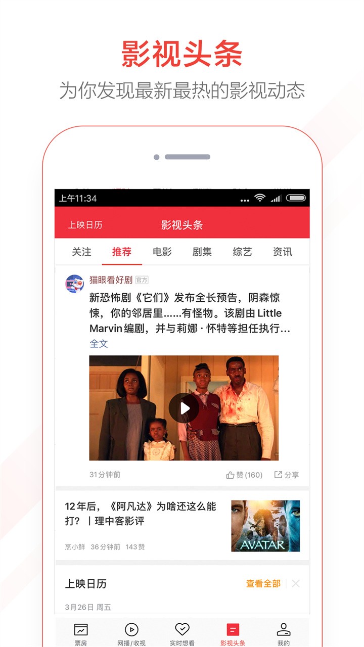 è��ʵʱƱ������app����