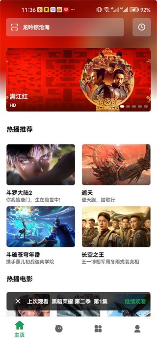 地瓜视频app官方下载追剧最新版2023