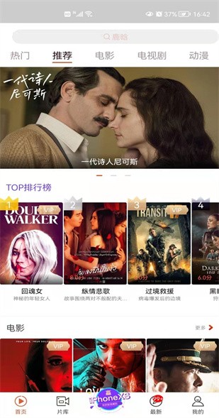 �ع�Ӱ��app������ذ�װ�ٷ�