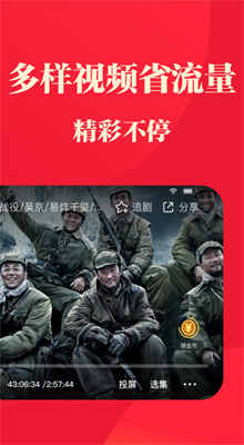 荐片播放器手机版安装