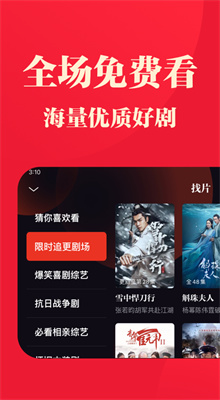 荐片app下载官方安卓版