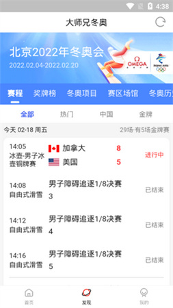 大师兄app官方下载