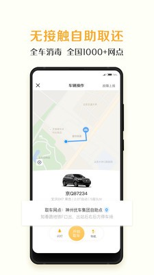 �����⳵app���عٷ���