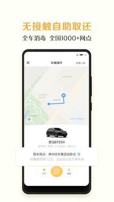 �����⳵app���عٷ���