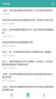 ѧ����app���ذ�װ�ٷ�