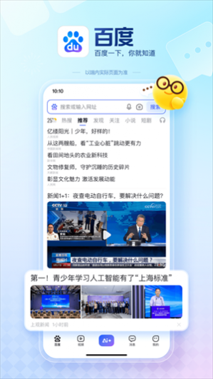 �ٶ�app�ٷ�������°�