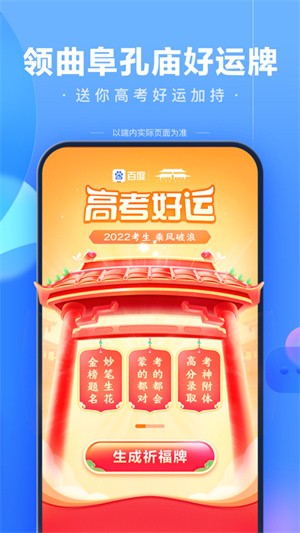 百度app下载安装官方免费下载