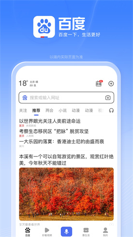 �ٶ�app���عٷ�����������°�