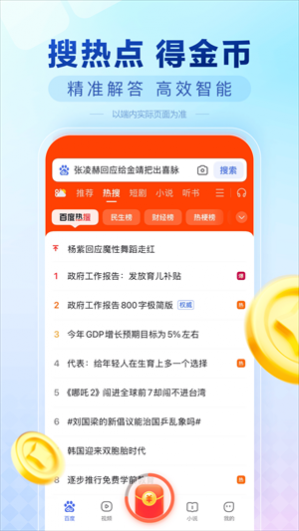 �ٶȼ��ٰ�ٷ���