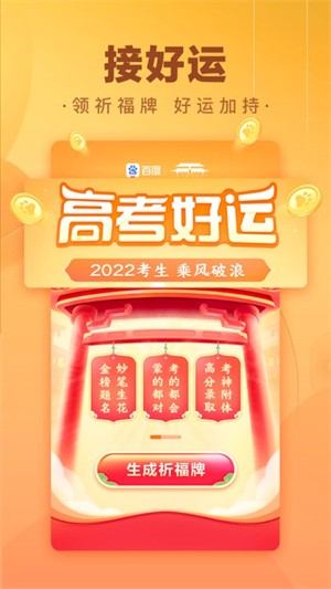 �ٶȼ��ٰ�app���عٷ�����������°�