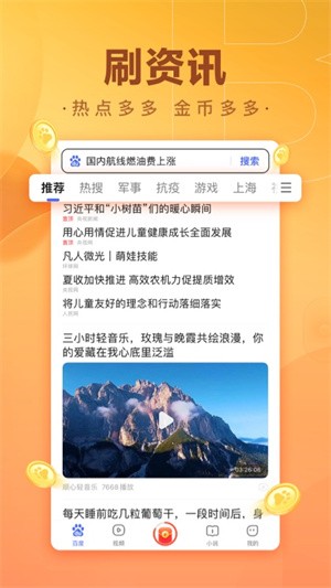 �ٶȼ��ٰ�app���عٷ�����������°�