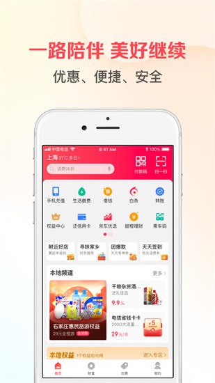 ��֧������app���ذ�װ���ֻ�